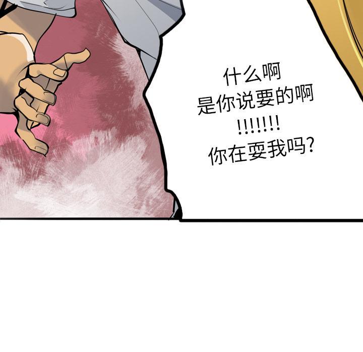 第9话 直男3