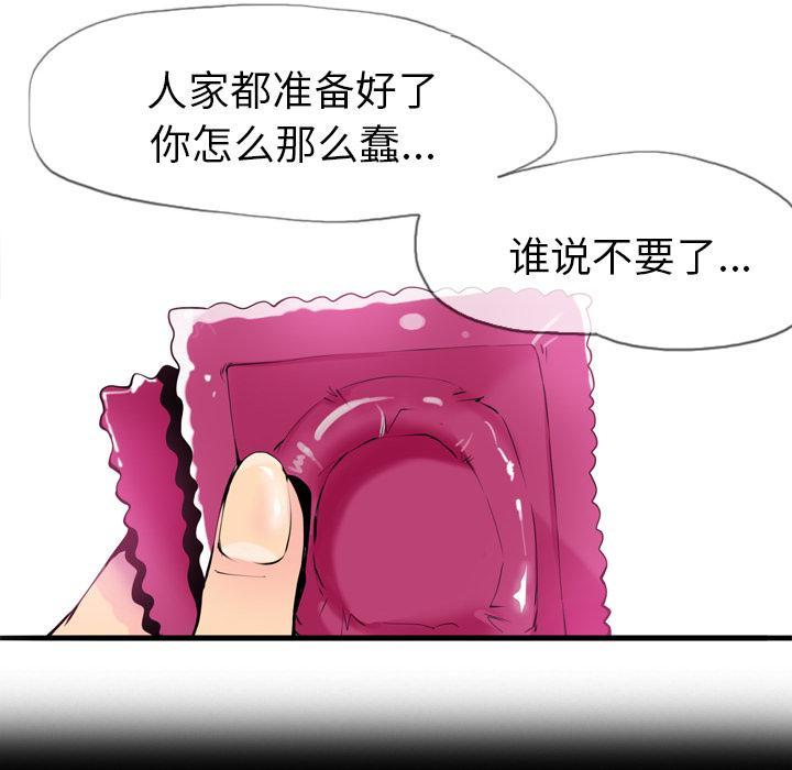 第9话 直男31