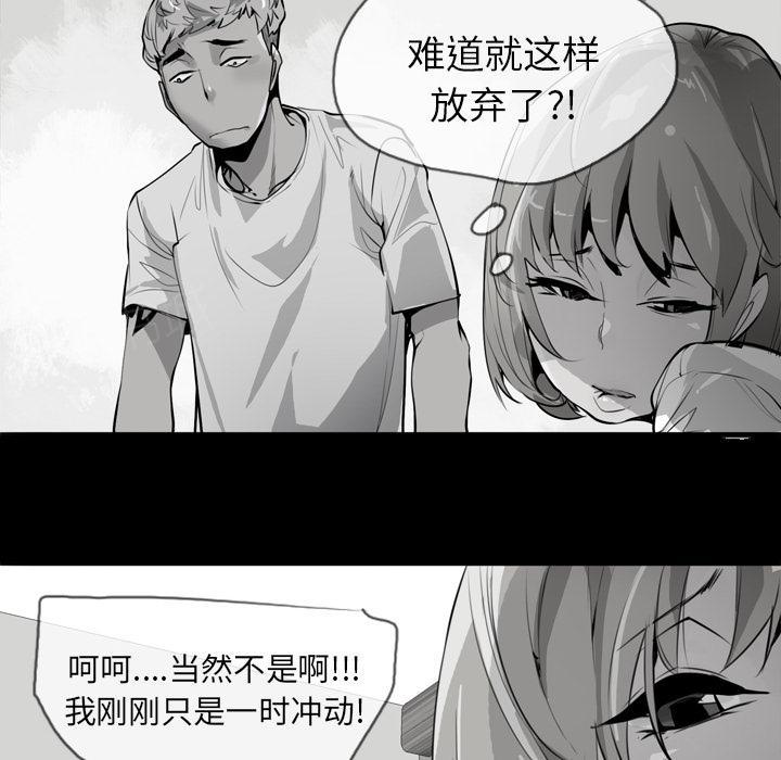 第9话 直男35