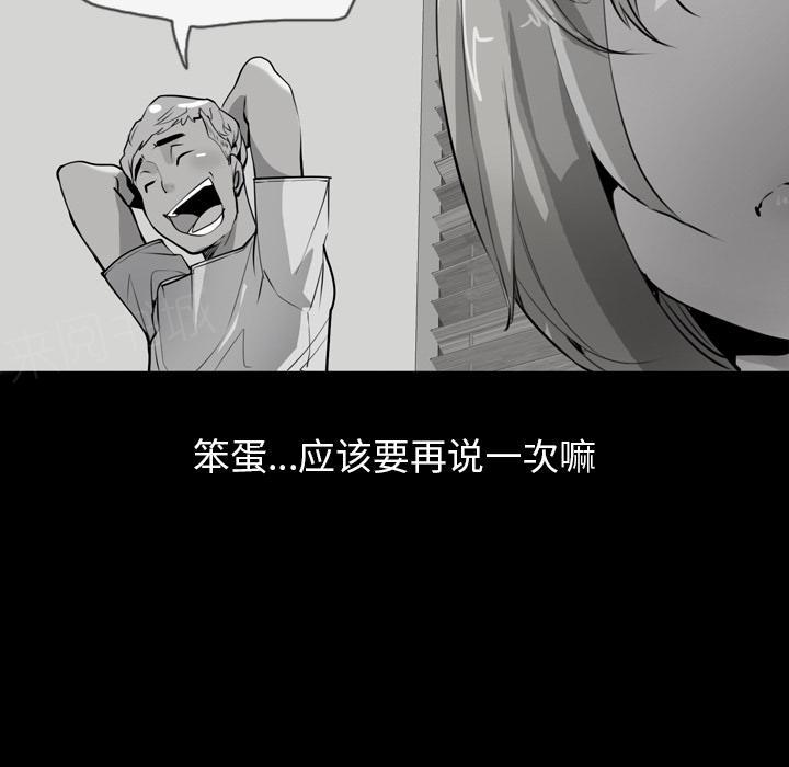 第9话 直男36