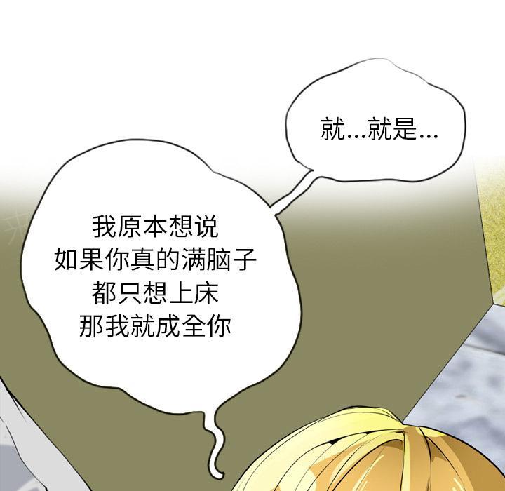 第9话 直男4