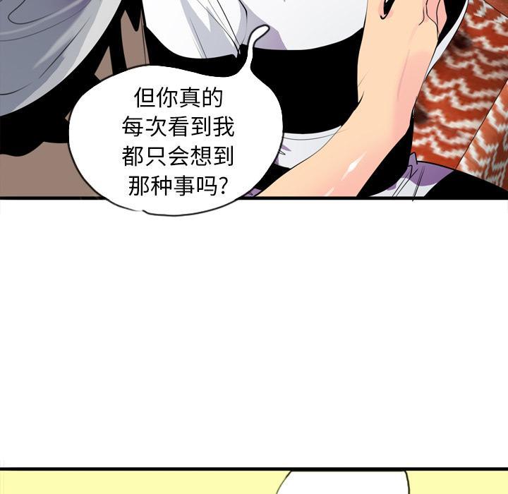 第9话 直男6