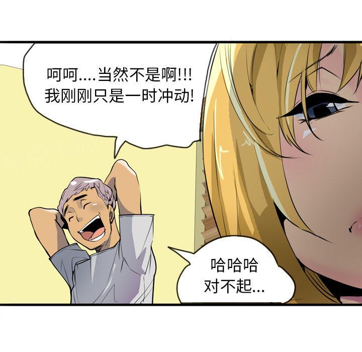 第9话 直男8