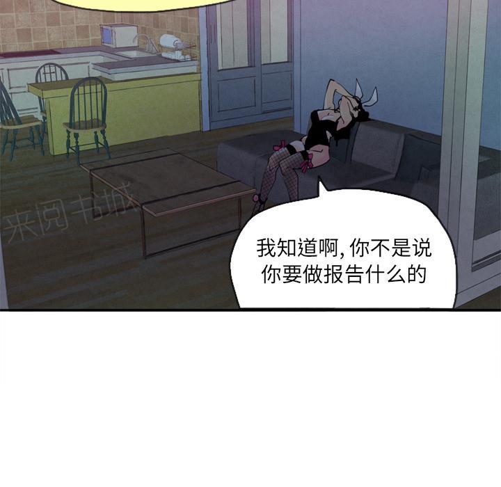 第10话 幻想10