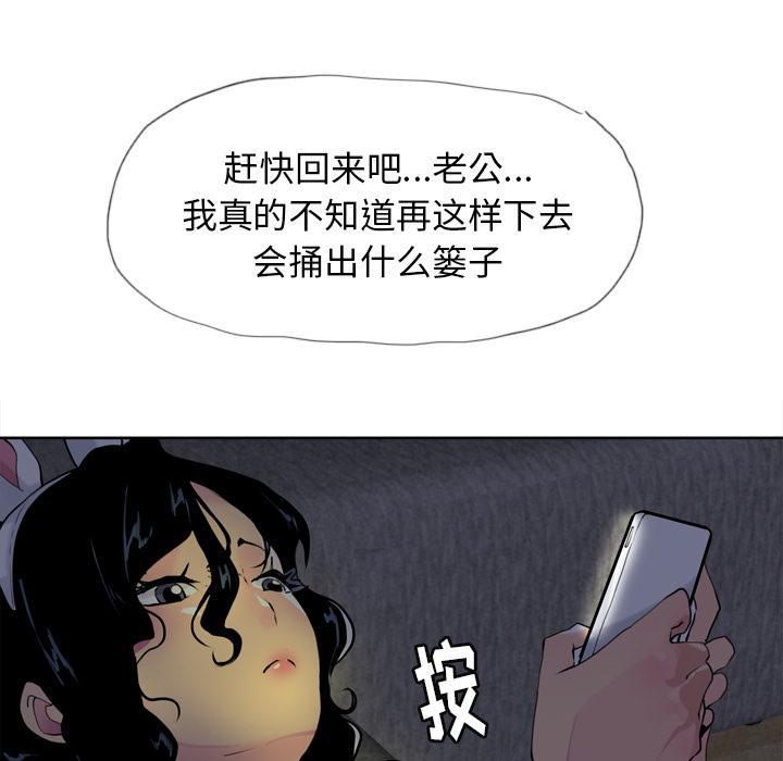 第10话 幻想44