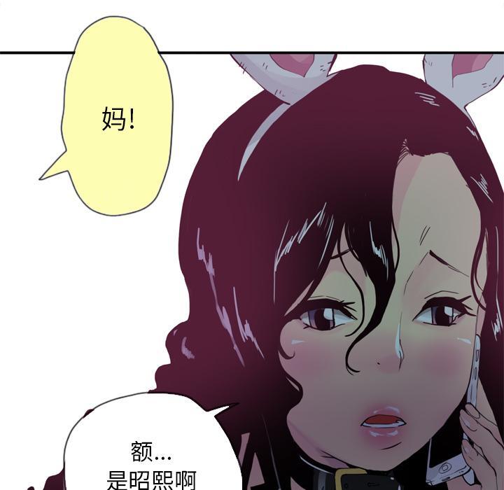 第10话 幻想8
