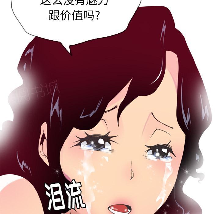 第12话 魅力19