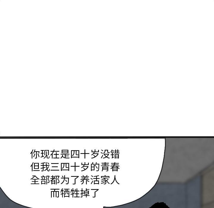 第12话 魅力30