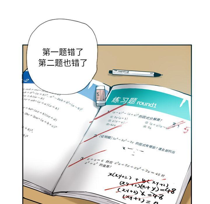第13话 蟑螂2