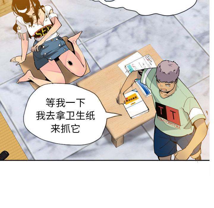 第13话 蟑螂39