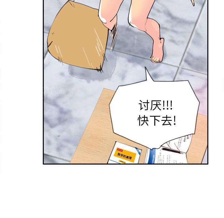 第13话 蟑螂48