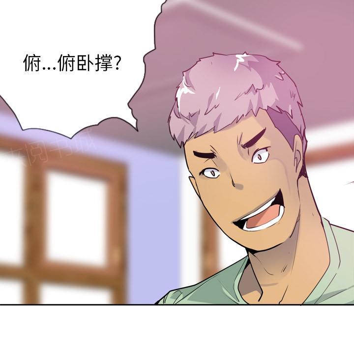 第13话 蟑螂7