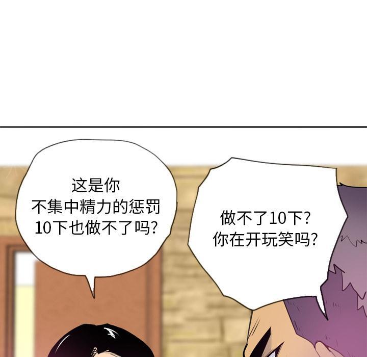 第13话 蟑螂8