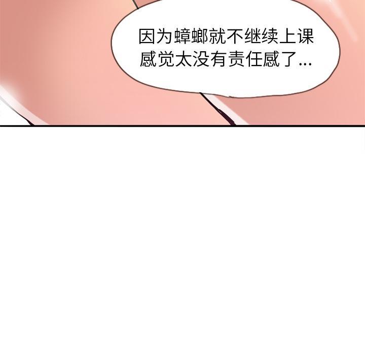 第15话 诱惑21