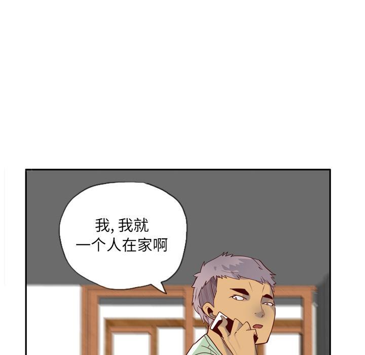 第17话 老实说10