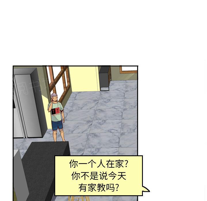 第17话 老实说12