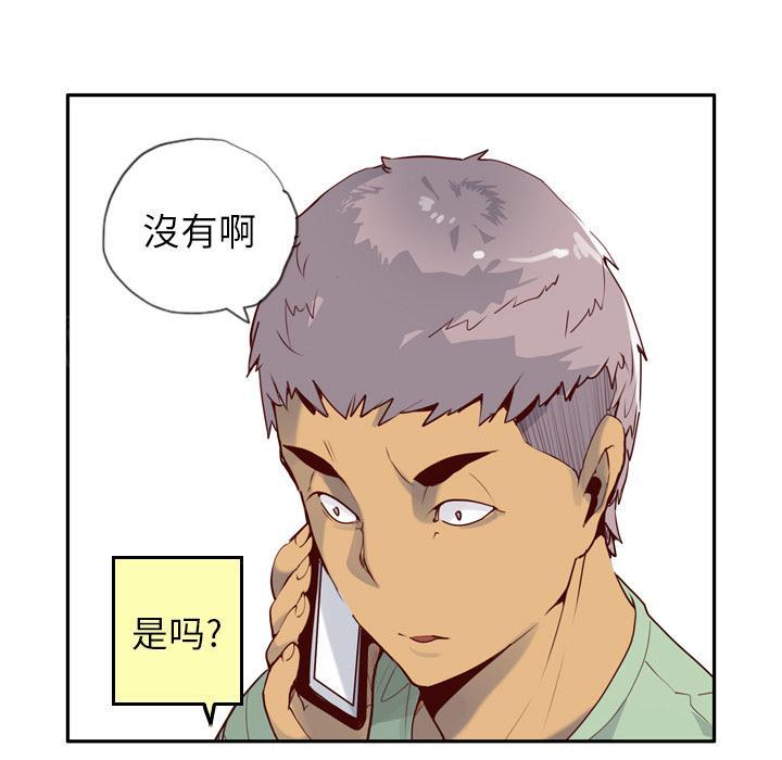 第17话 老实说14