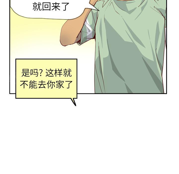 第17话 老实说20