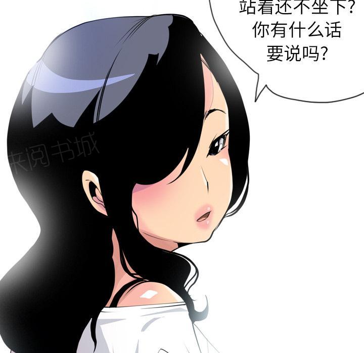 第17话 老实说38