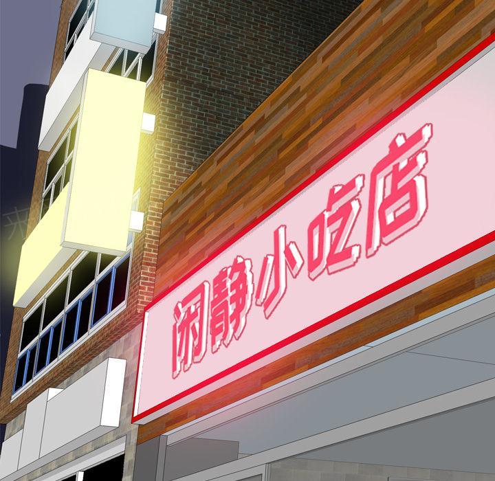 第19话 小吃店1