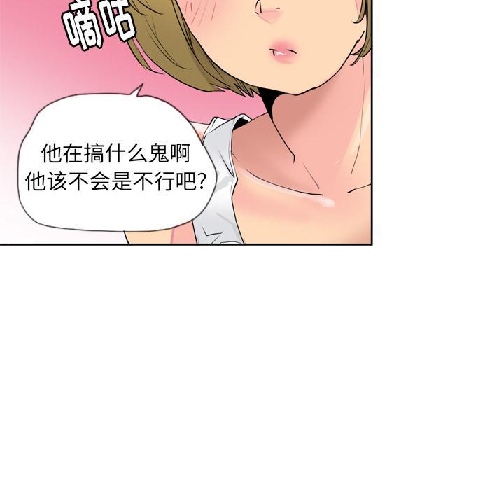 第19话 小吃店13