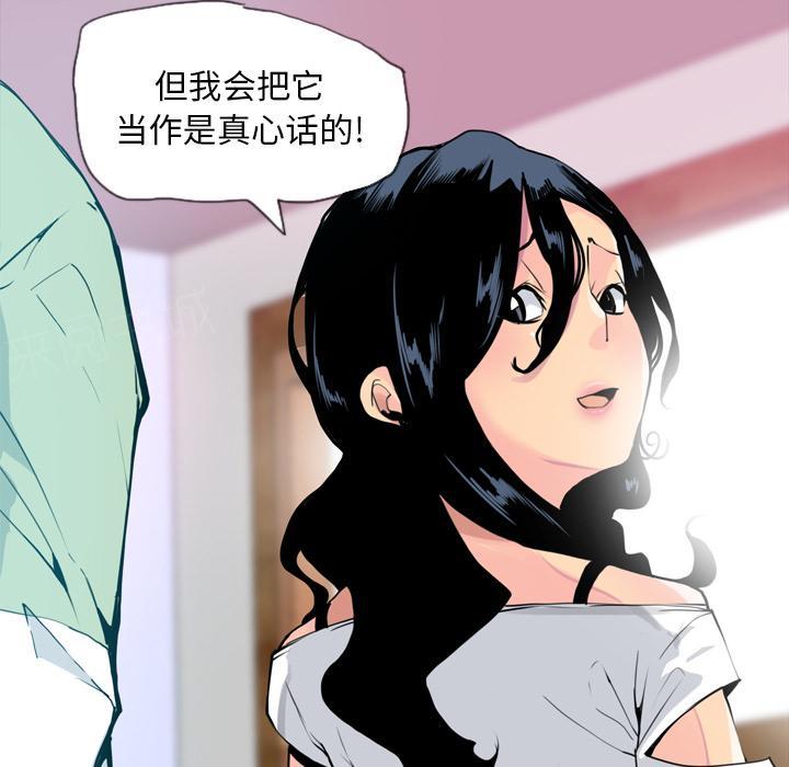 第20话 真心话10