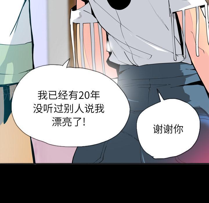 第20话 真心话11
