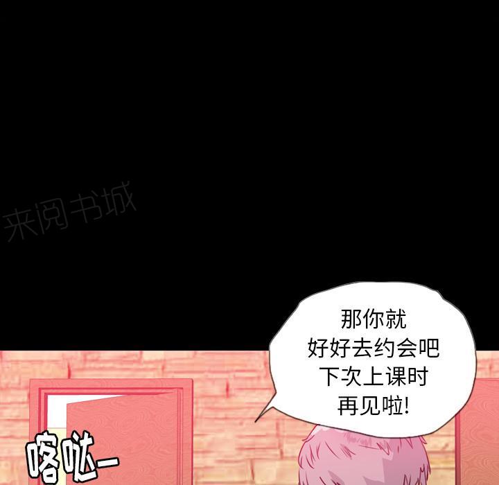 第20话 真心话12