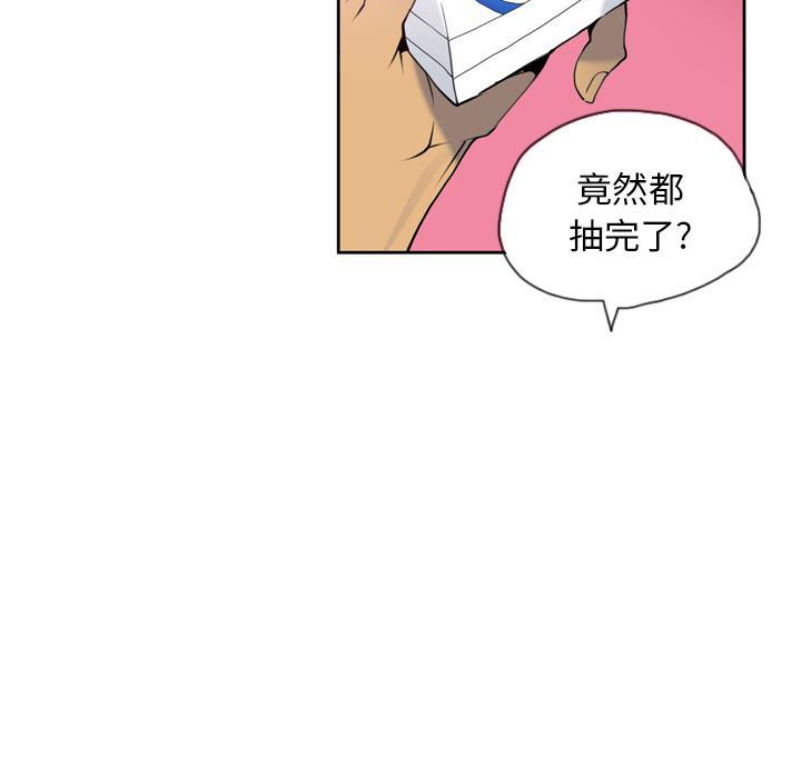 第20话 真心话28