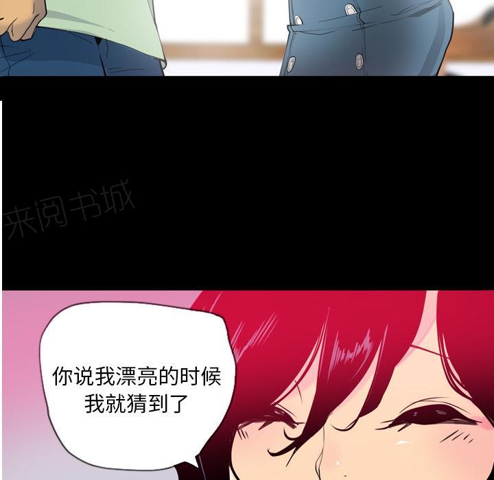 第20话 真心话3