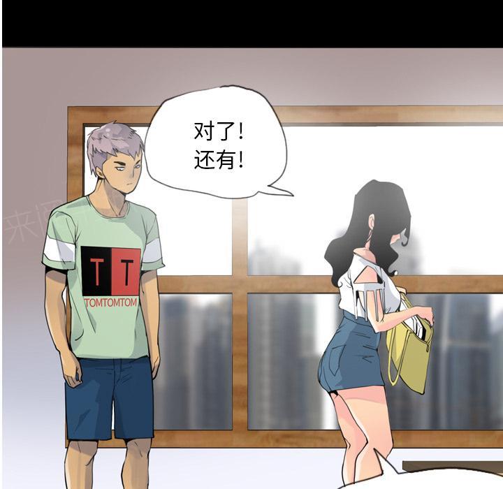 第20话 真心话8