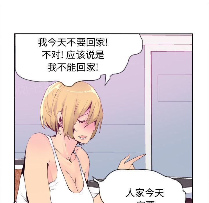 第21话 趁虚而入2