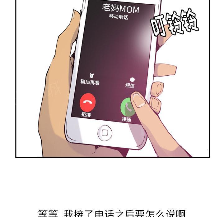 第22话 焦急23