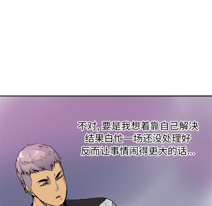 第22话 焦急26