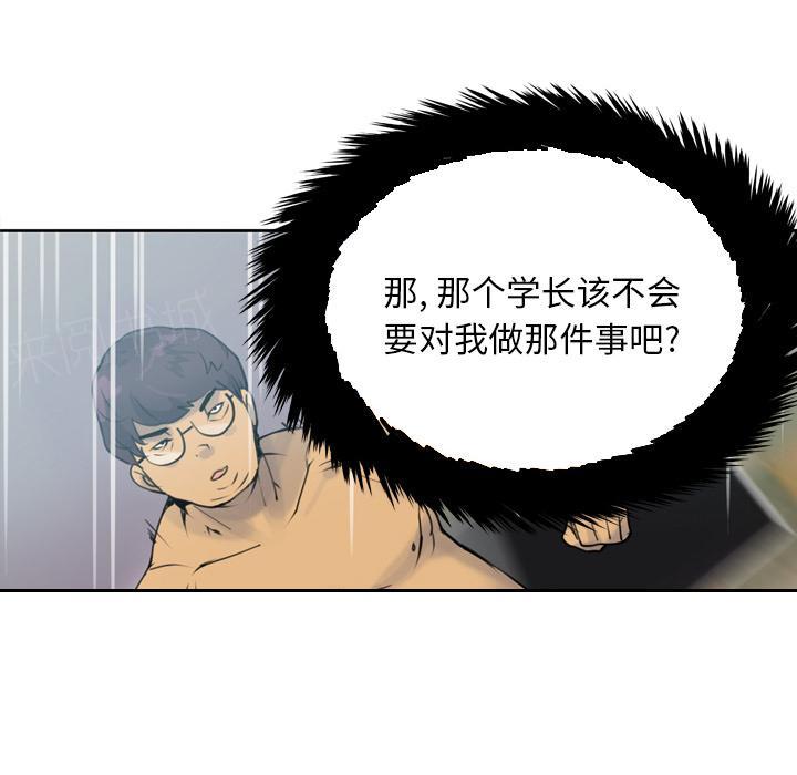 第24话 快来救我28