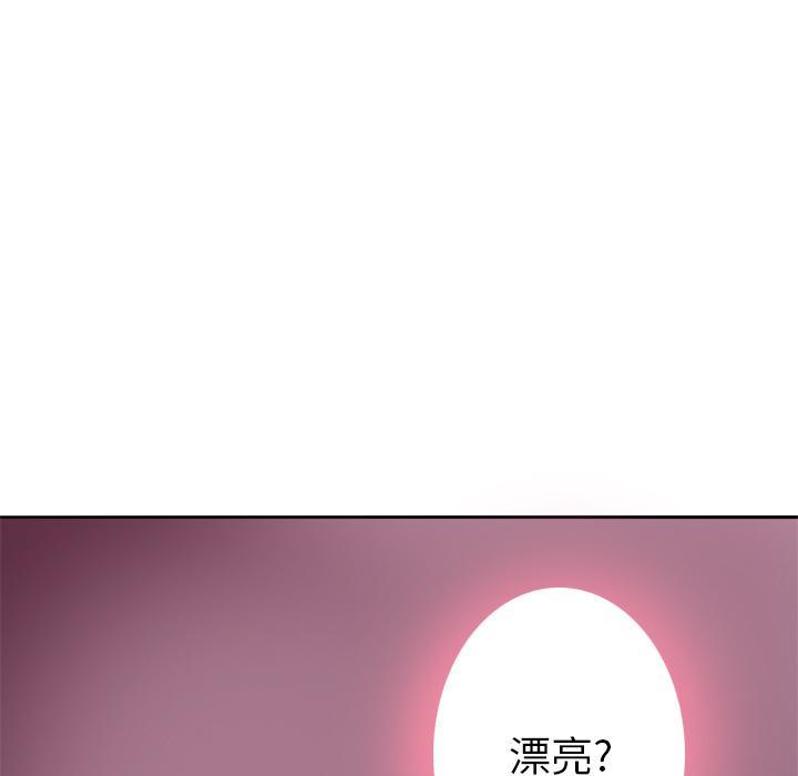 第25话 漂亮0