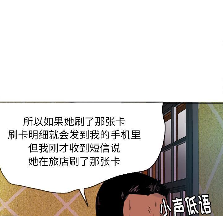 第26话 不靠谱的丈夫1
