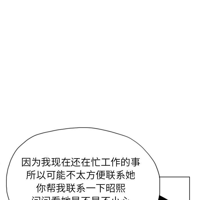 第26话 不靠谱的丈夫3
