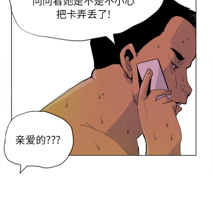 第26话 不靠谱的丈夫4