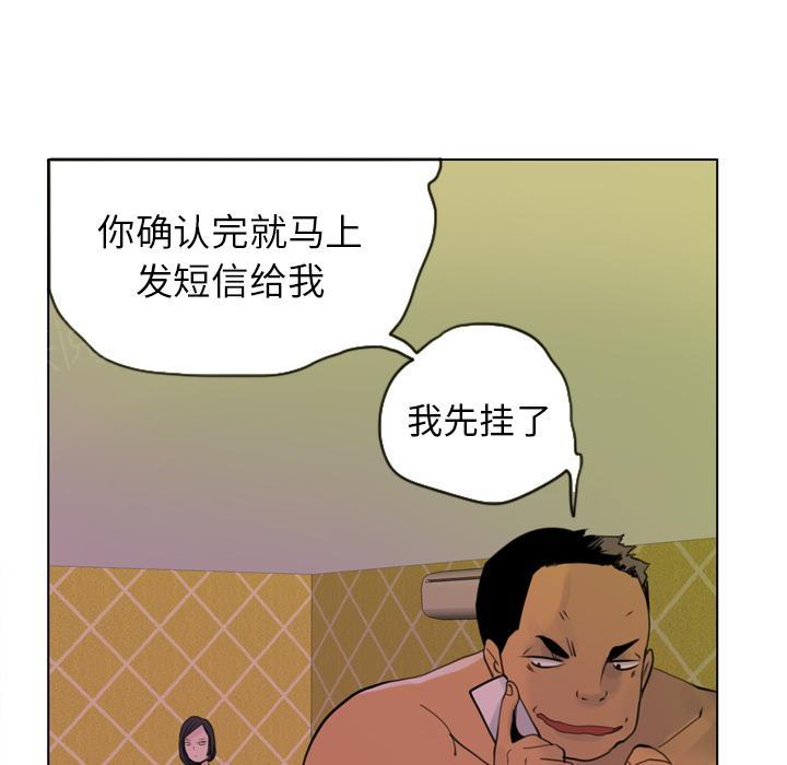 第26话 不靠谱的丈夫5