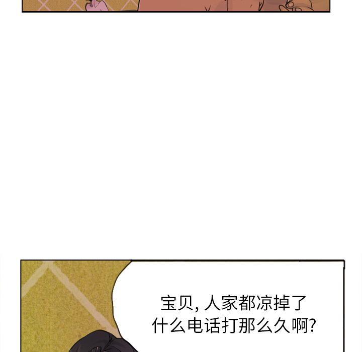 第26话 不靠谱的丈夫6