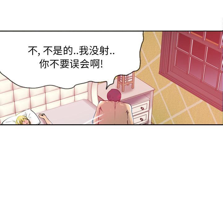 第29话 早泄学长12