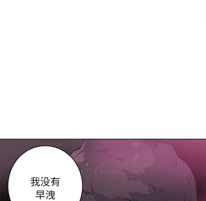 第29话 早泄学长13