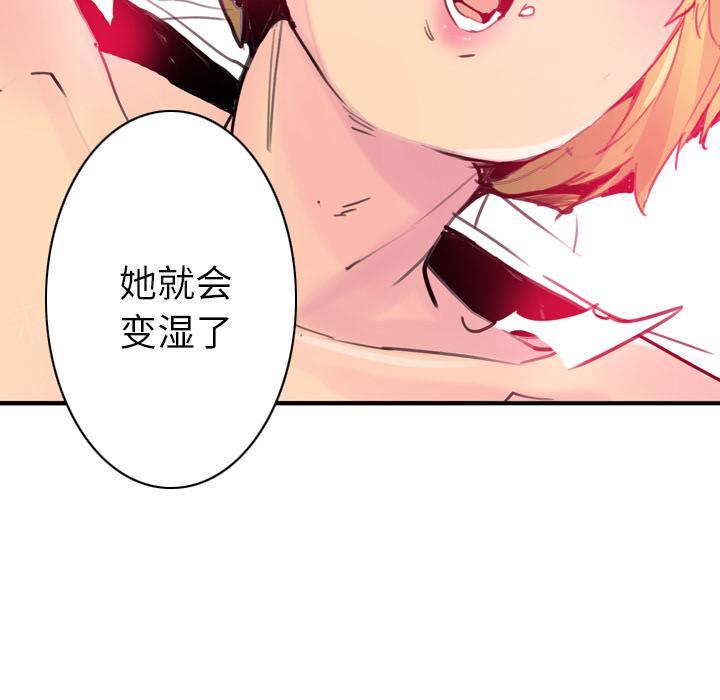 第29话 早泄学长2