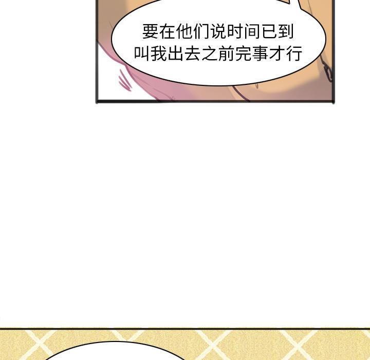 第29话 早泄学长20