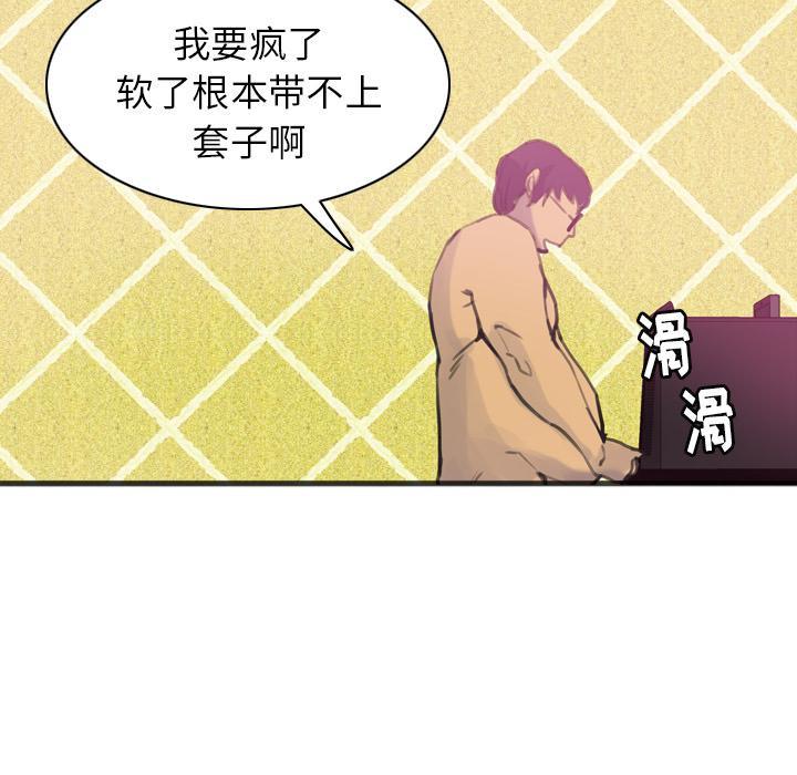 第29话 早泄学长21