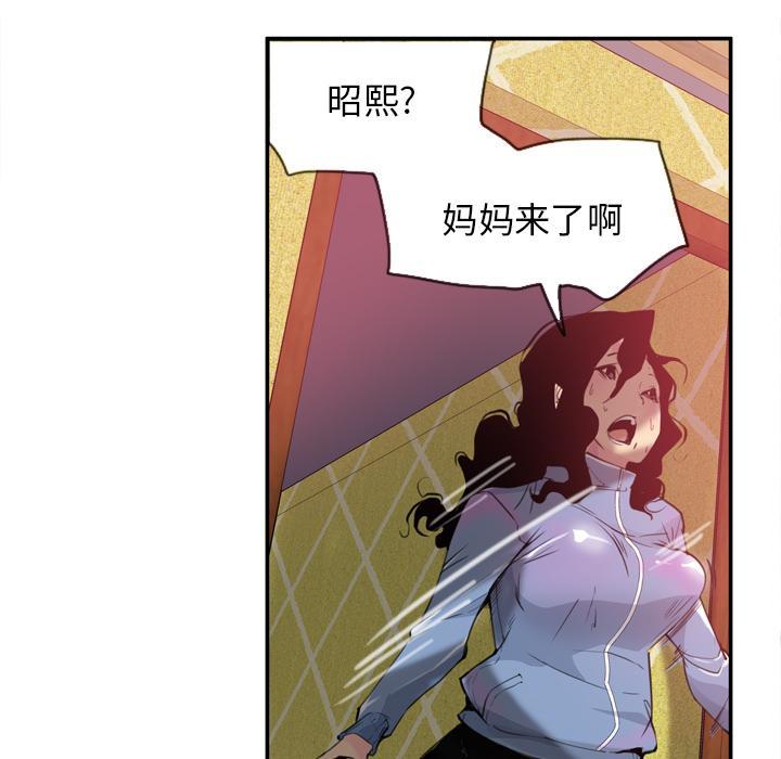 第32话 心痛11