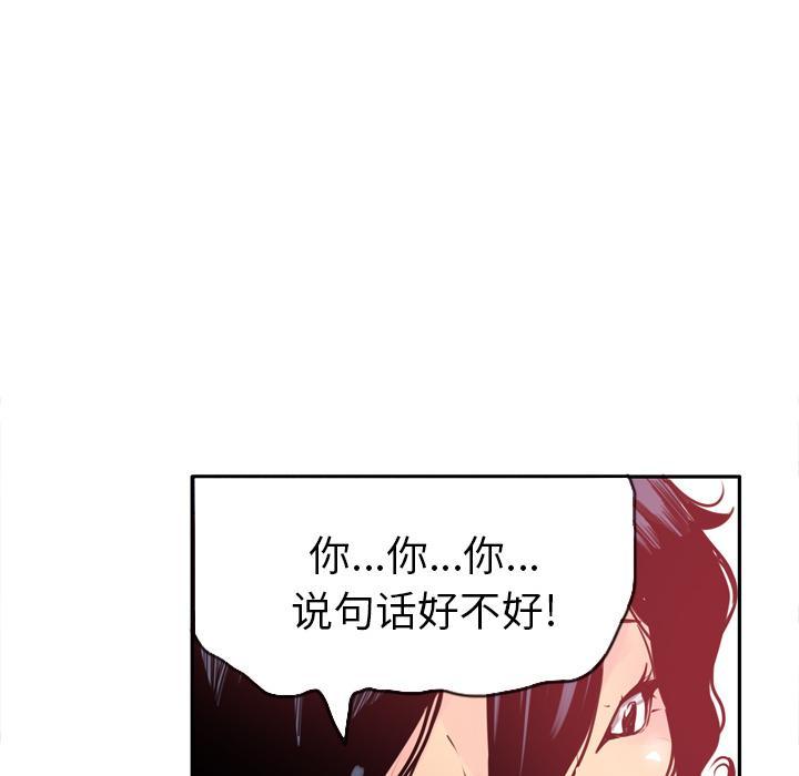 第33话 受骗1