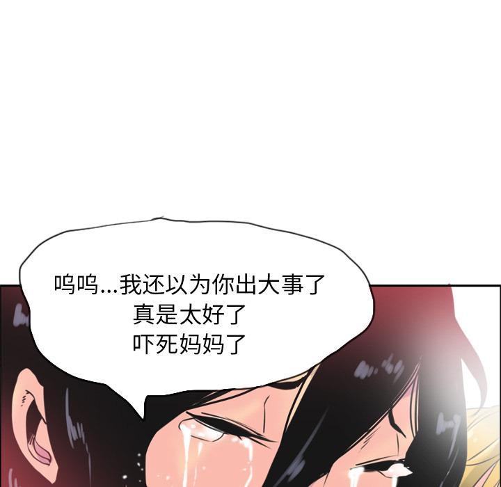 第33话 受骗10