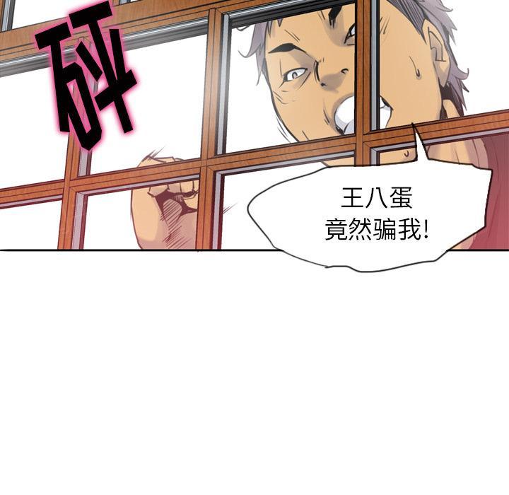 第33话 受骗25